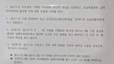 유다들의 놀이터가 된 기독교대한감리회